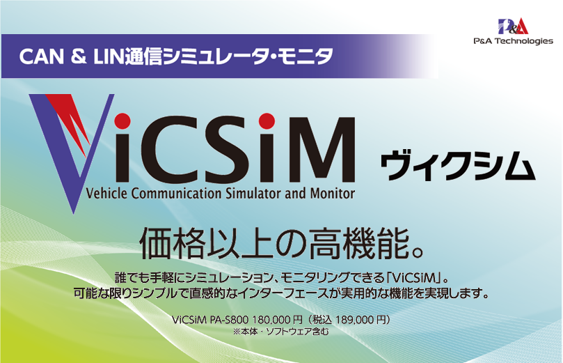 vicsim_title4